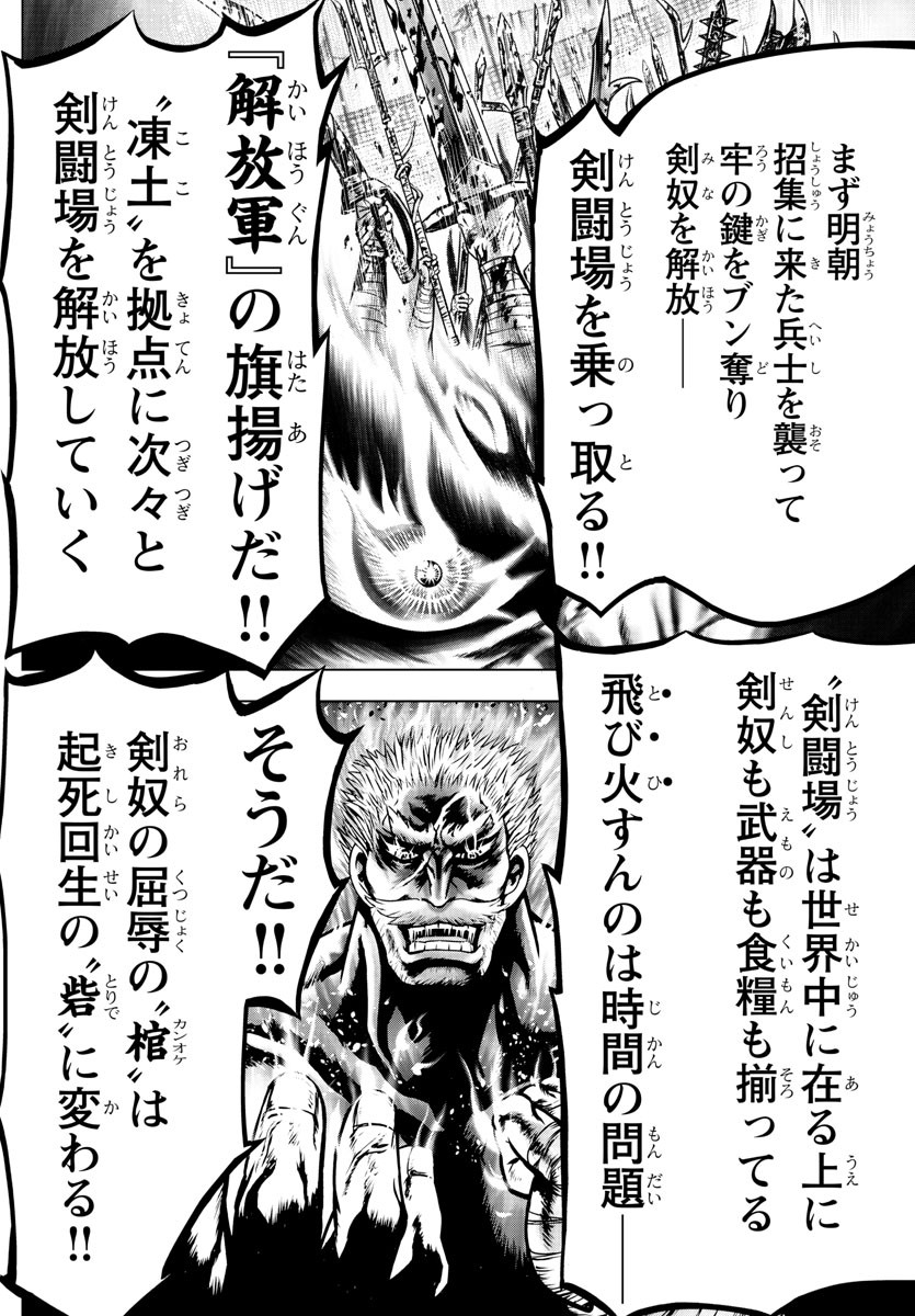 Shabaou - Chapter 3 - Page 18