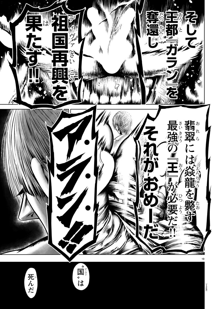 Shabaou - Chapter 3 - Page 19