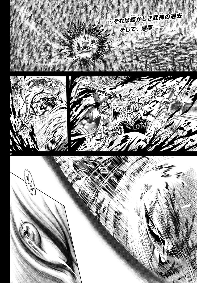 Shabaou - Chapter 3 - Page 2