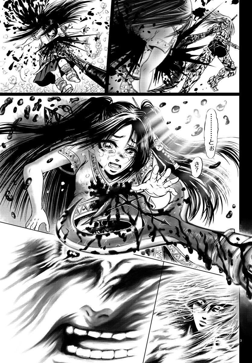 Shabaou - Chapter 3 - Page 3