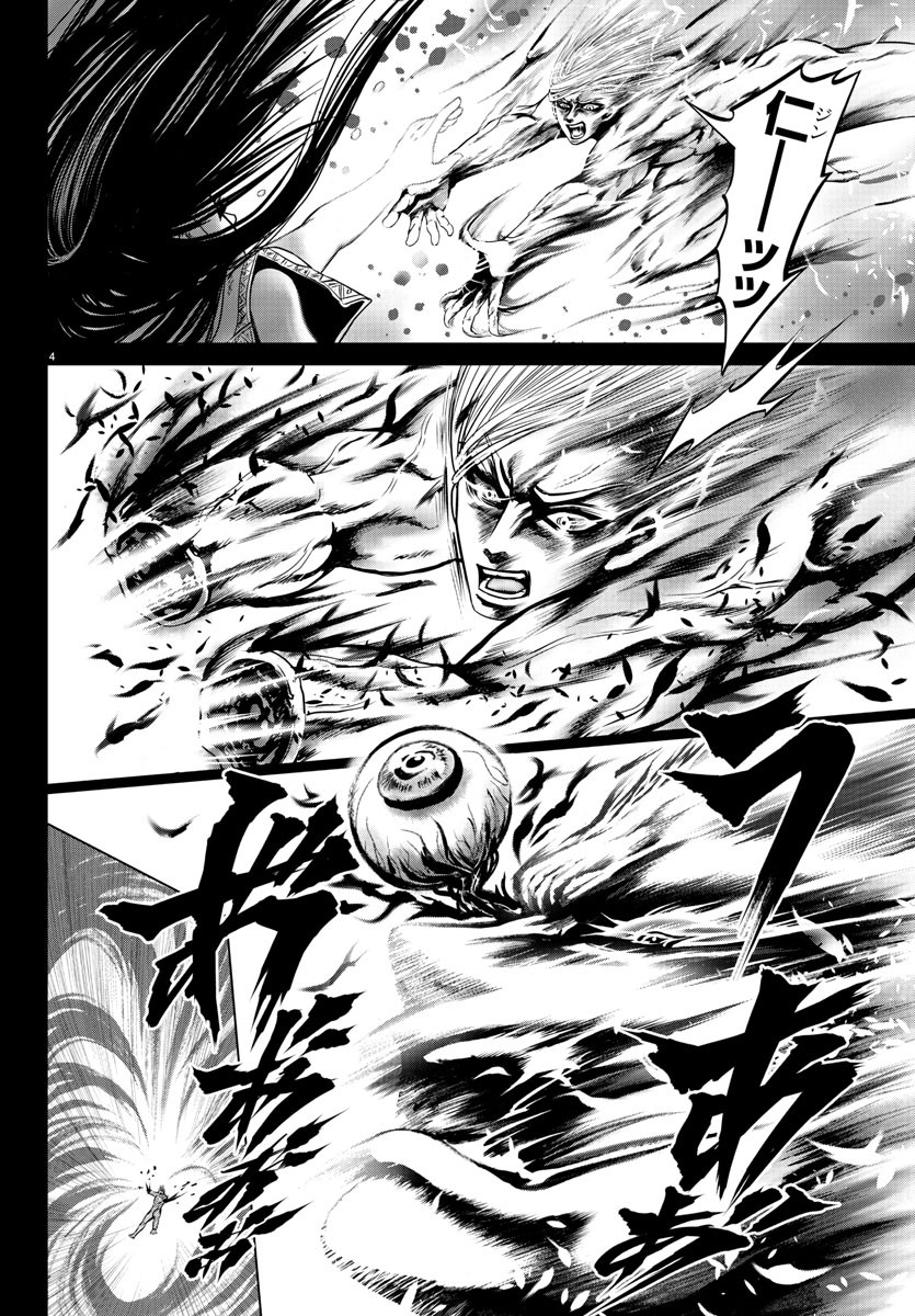 Shabaou - Chapter 3 - Page 4