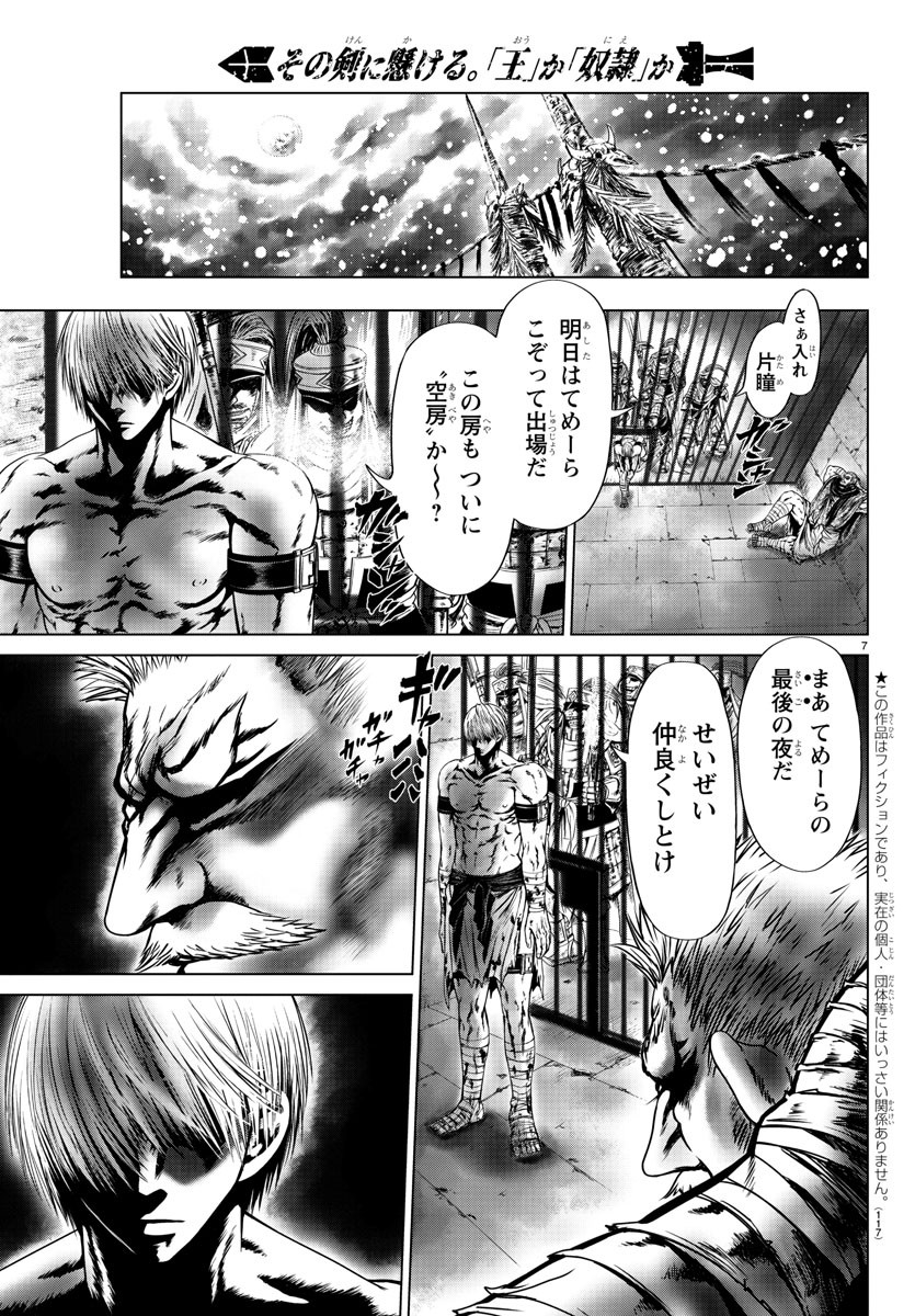 Shabaou - Chapter 3 - Page 7