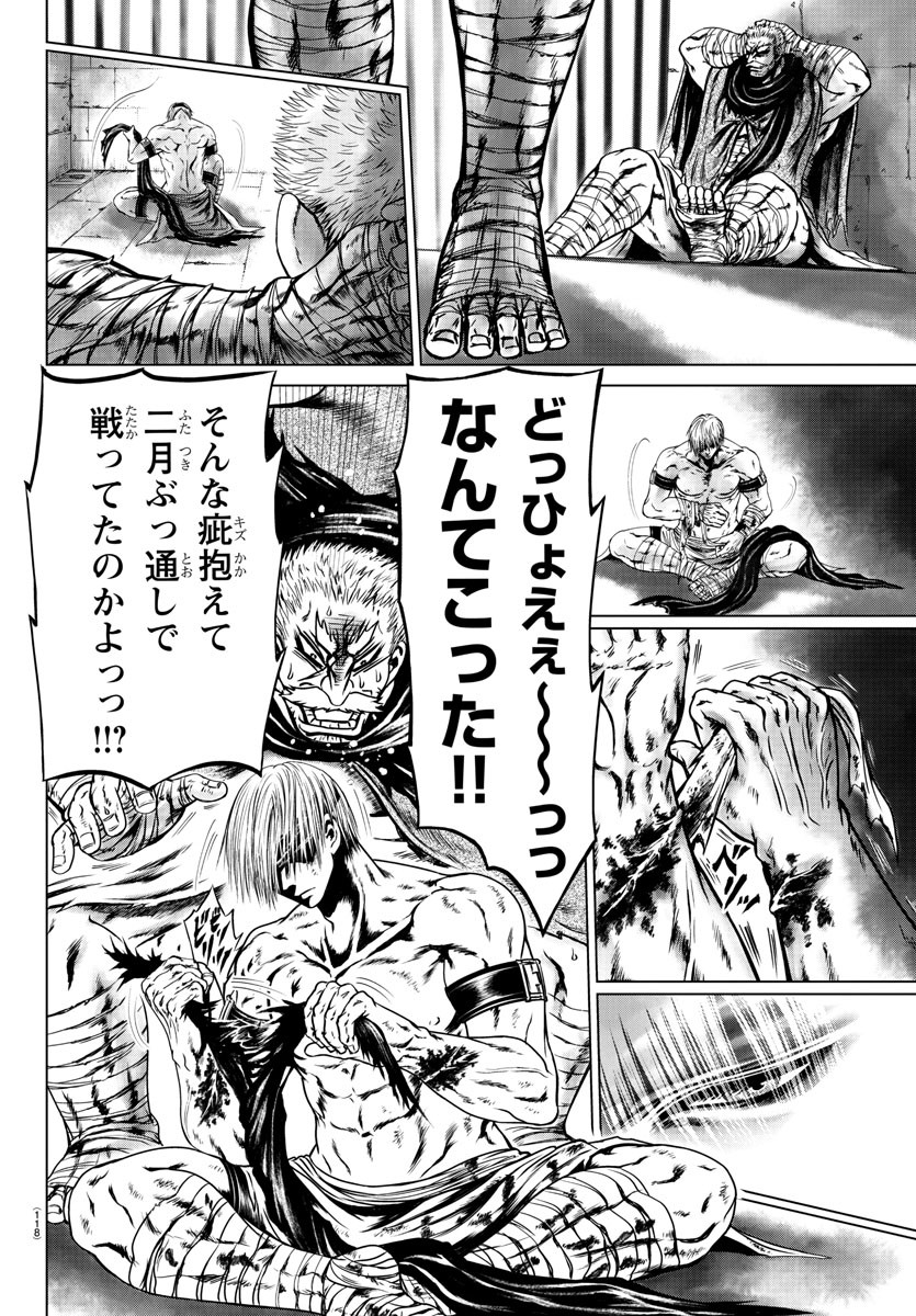 Shabaou - Chapter 3 - Page 8