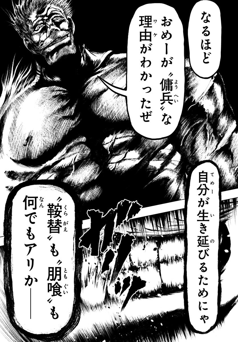 Shabaou - Chapter 4 - Page 14