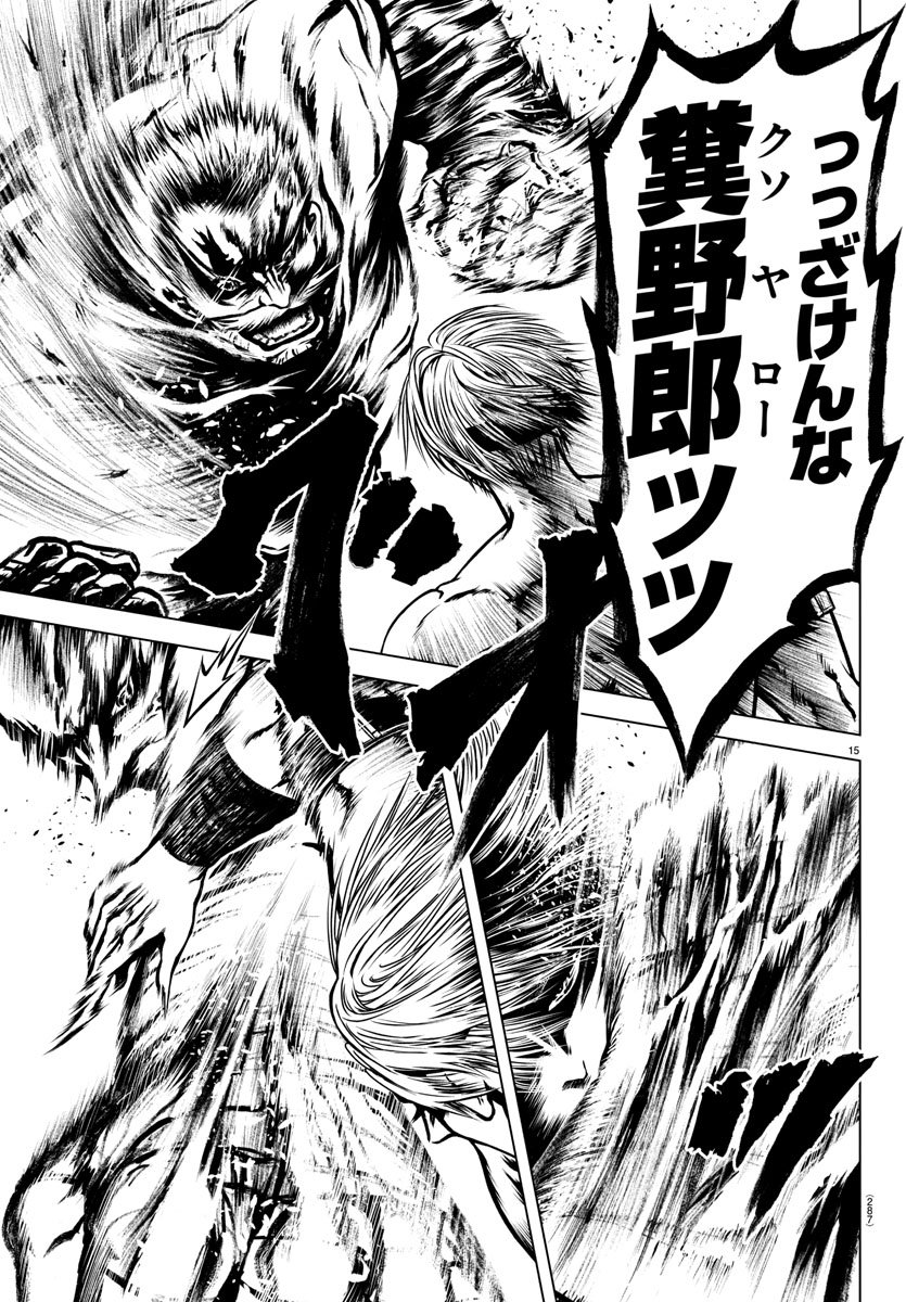 Shabaou - Chapter 4 - Page 15