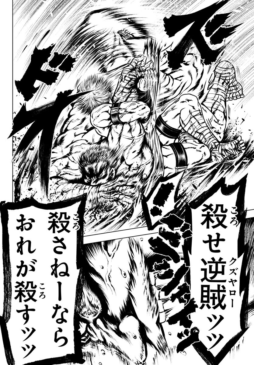 Shabaou - Chapter 4 - Page 16