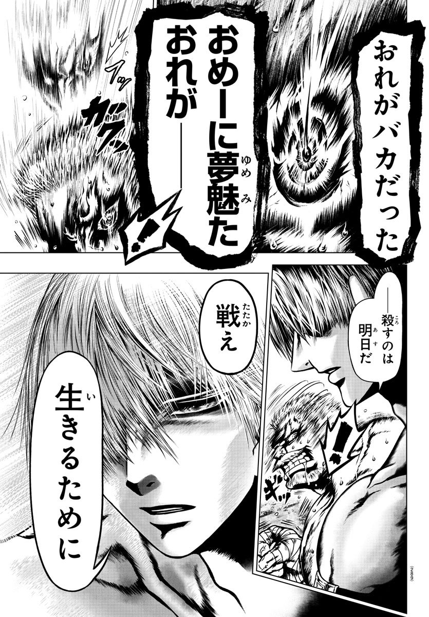 Shabaou - Chapter 4 - Page 17