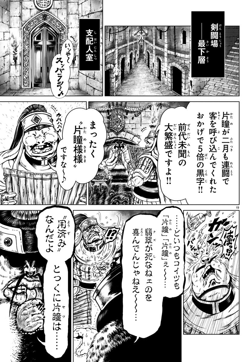 Shabaou - Chapter 4 - Page 19