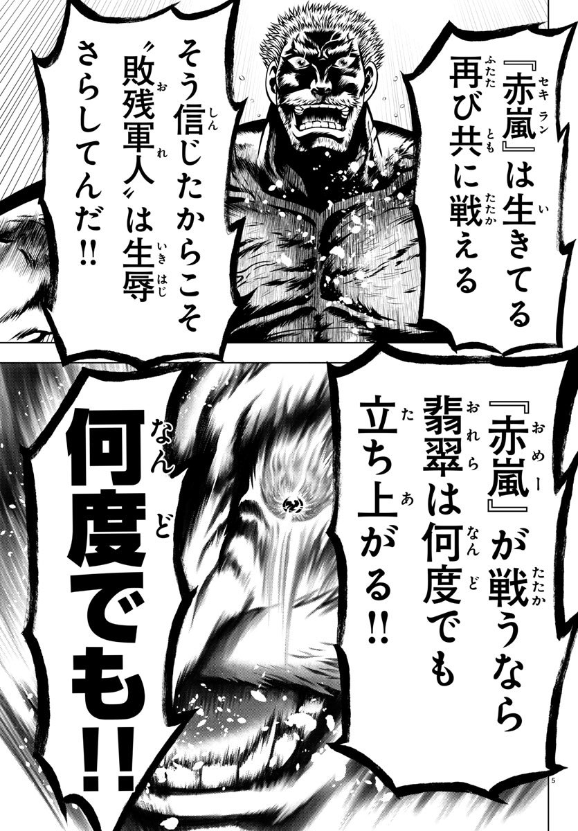 Shabaou - Chapter 4 - Page 5