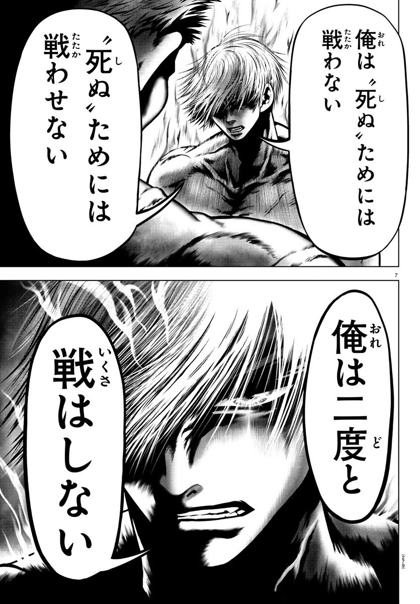 Shabaou - Chapter 4 - Page 7