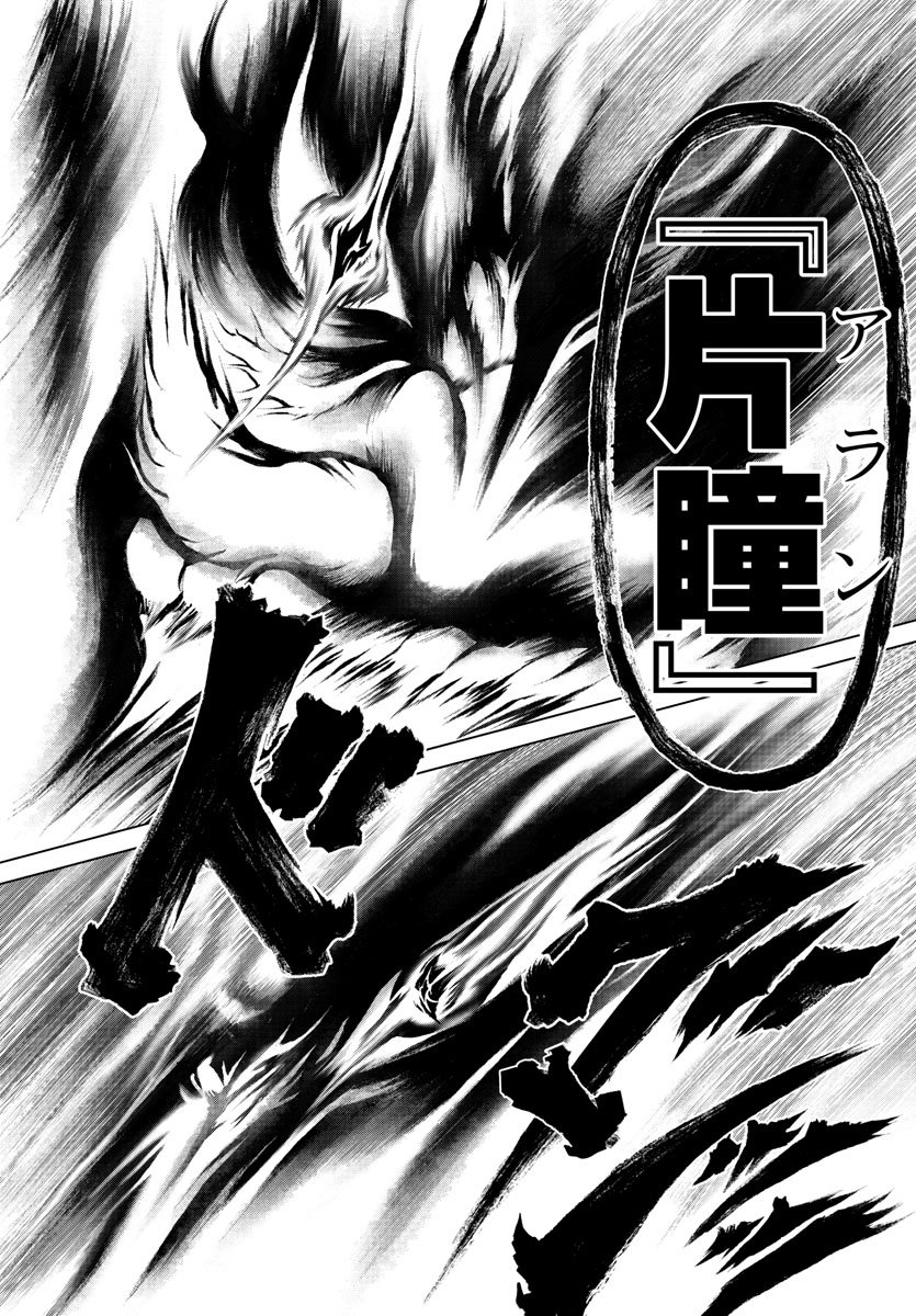 Shabaou - Chapter 5 - Page 13