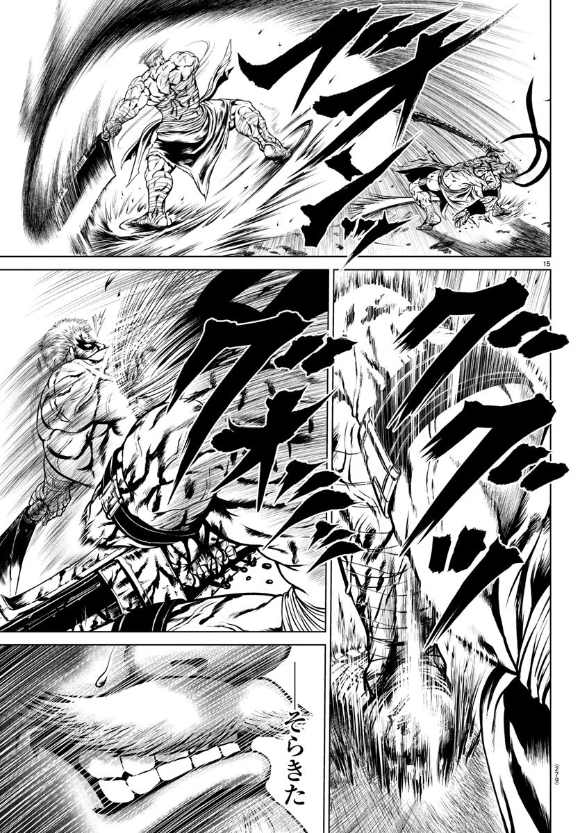 Shabaou - Chapter 5 - Page 15