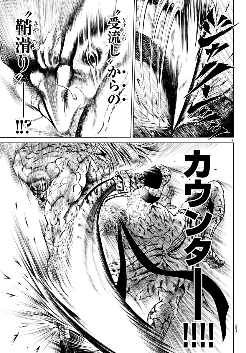 Shabaou - Chapter 5 - Page 19