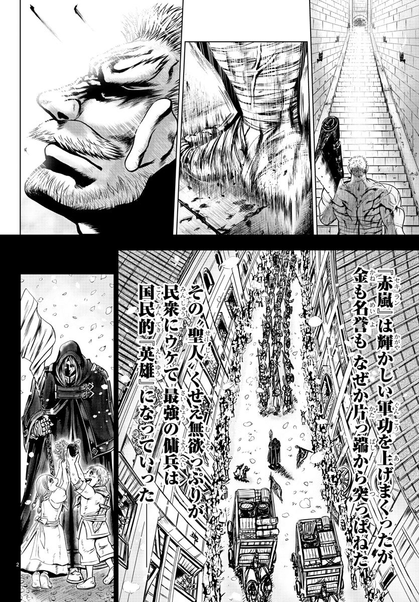 Shabaou - Chapter 5 - Page 2