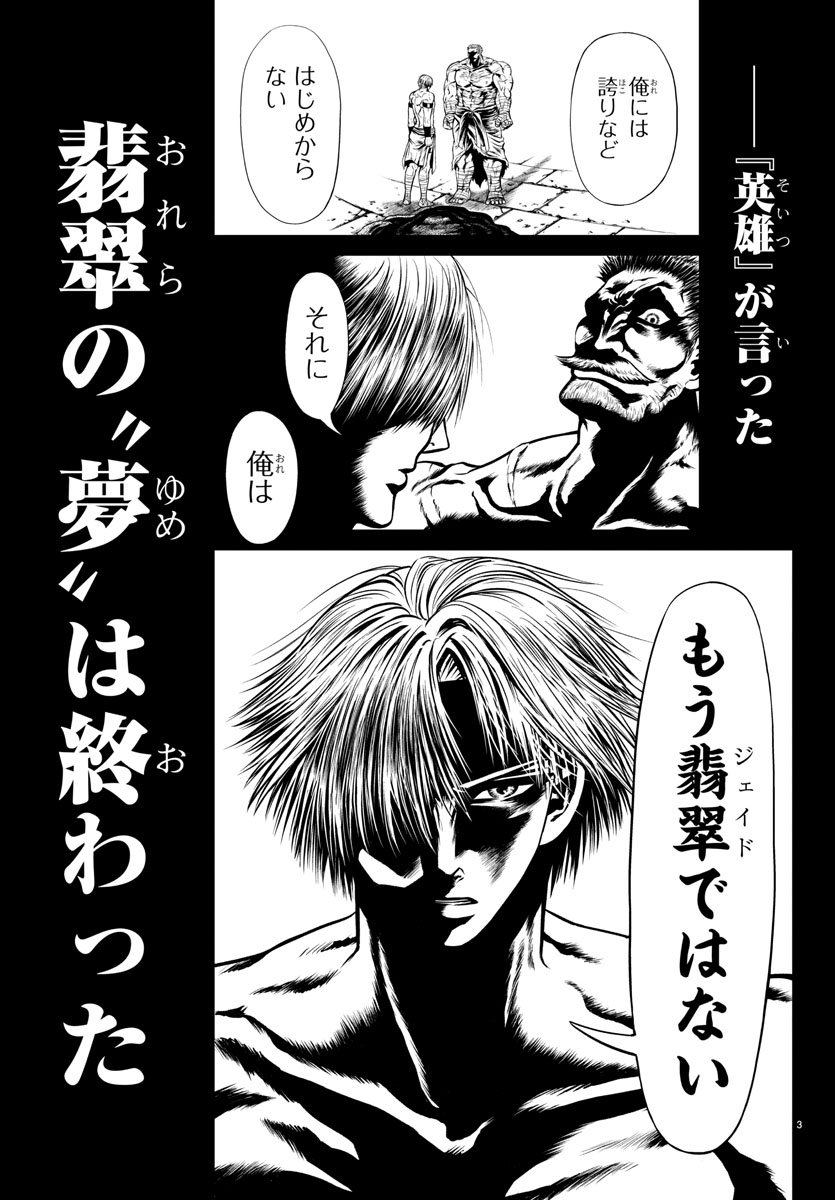 Shabaou - Chapter 5 - Page 3