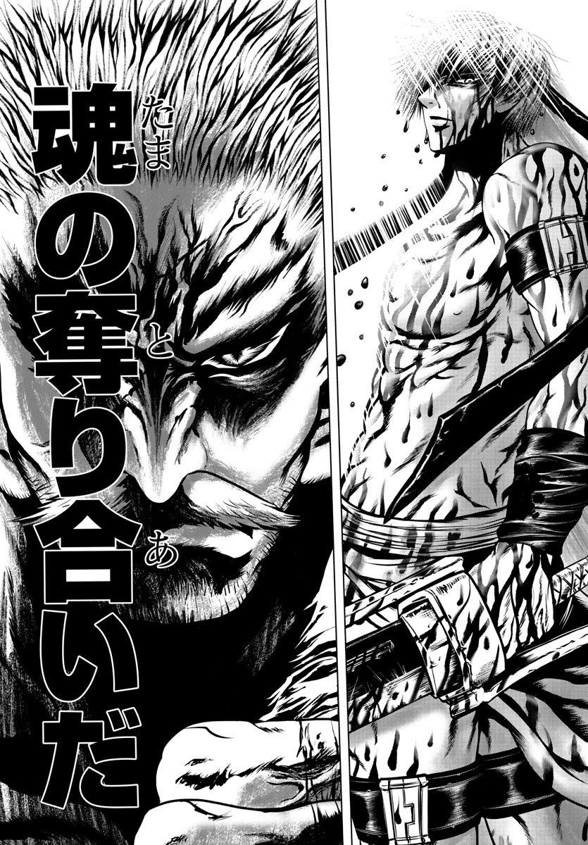 Shabaou - Chapter 5 - Page 5