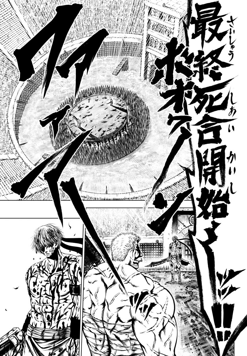 Shabaou - Chapter 5 - Page 9