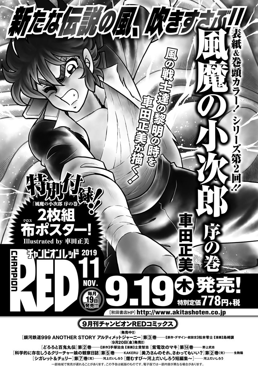 Shabaou - Chapter 6 - Page 1