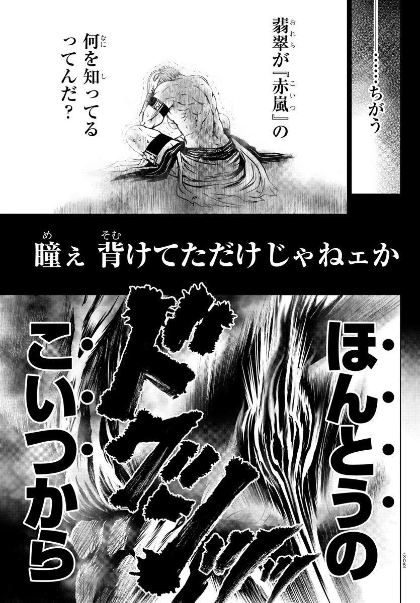 Shabaou - Chapter 6 - Page 10