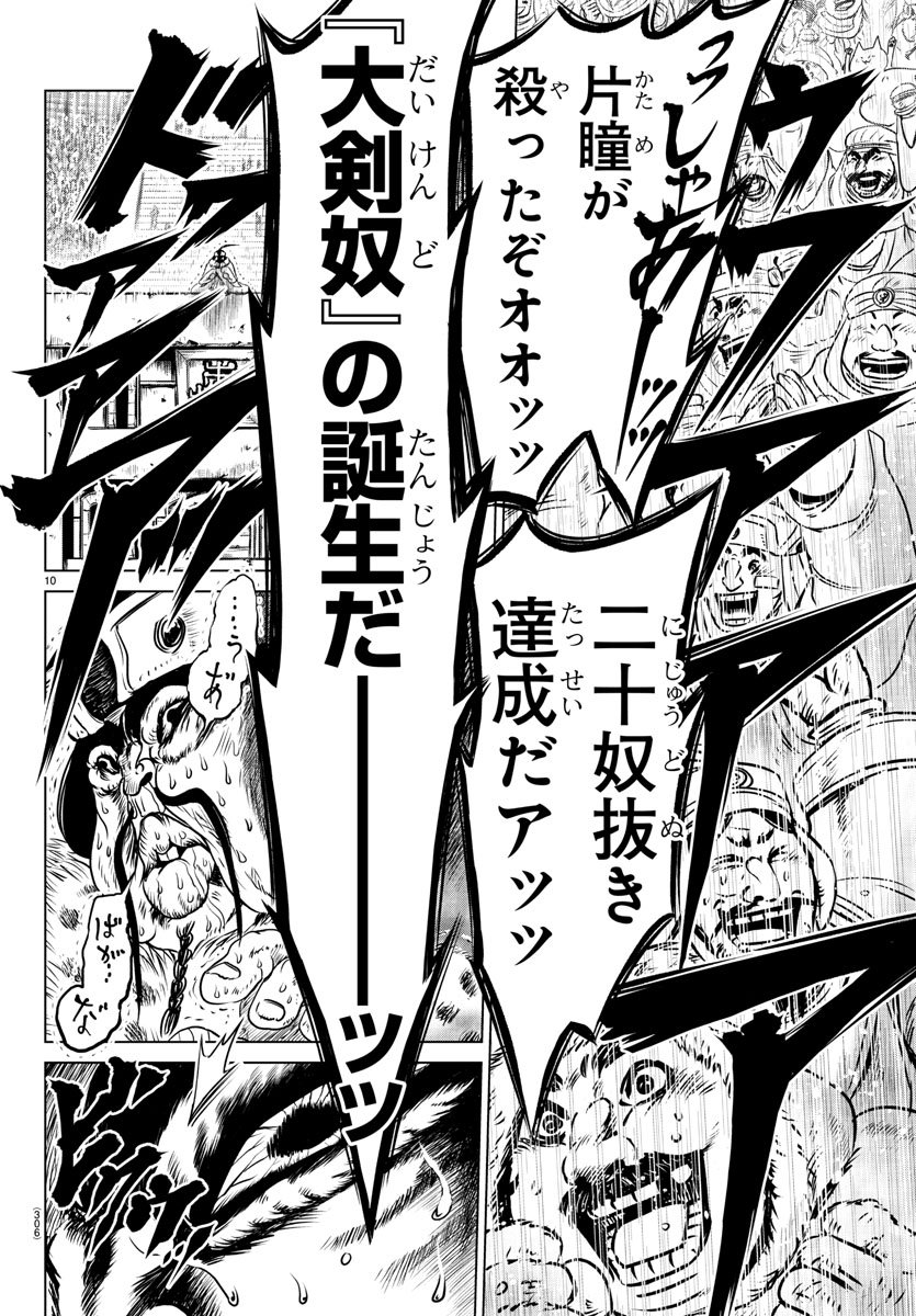 Shabaou - Chapter 6 - Page 11