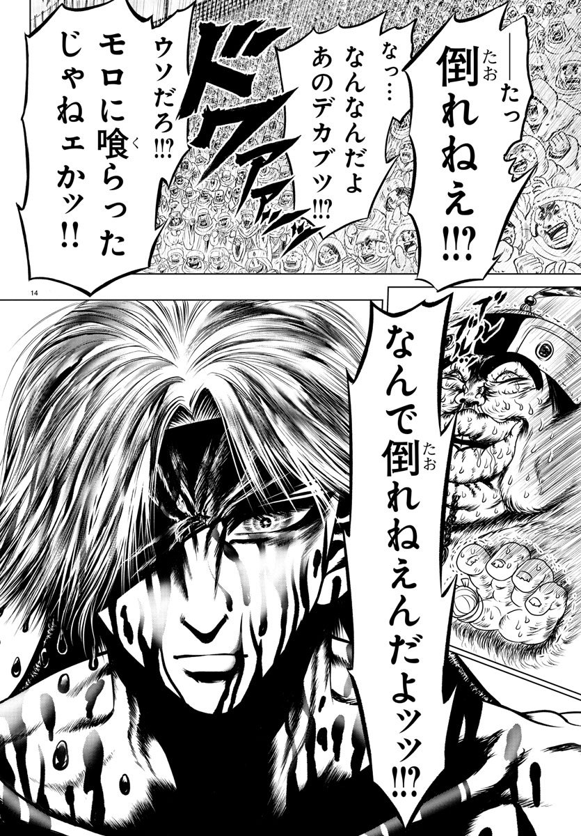 Shabaou - Chapter 6 - Page 15