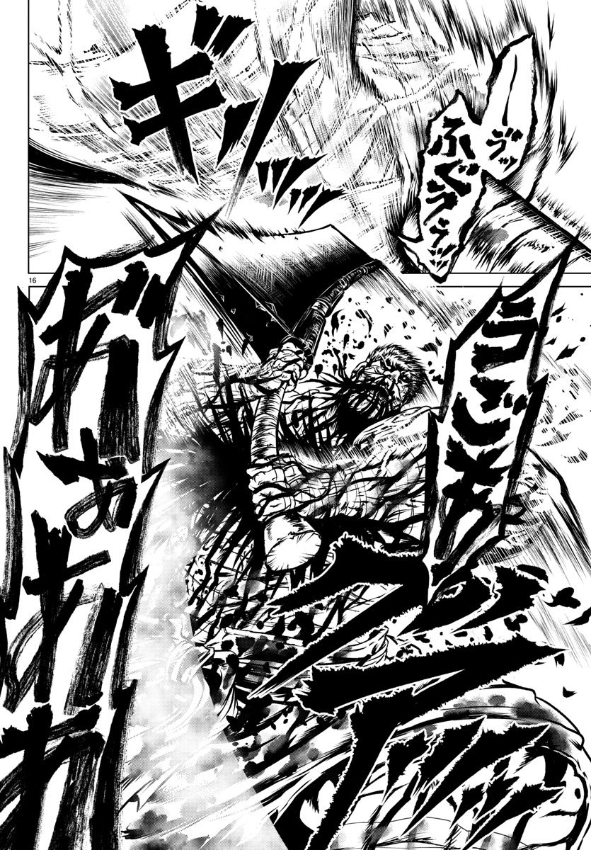 Shabaou - Chapter 6 - Page 17