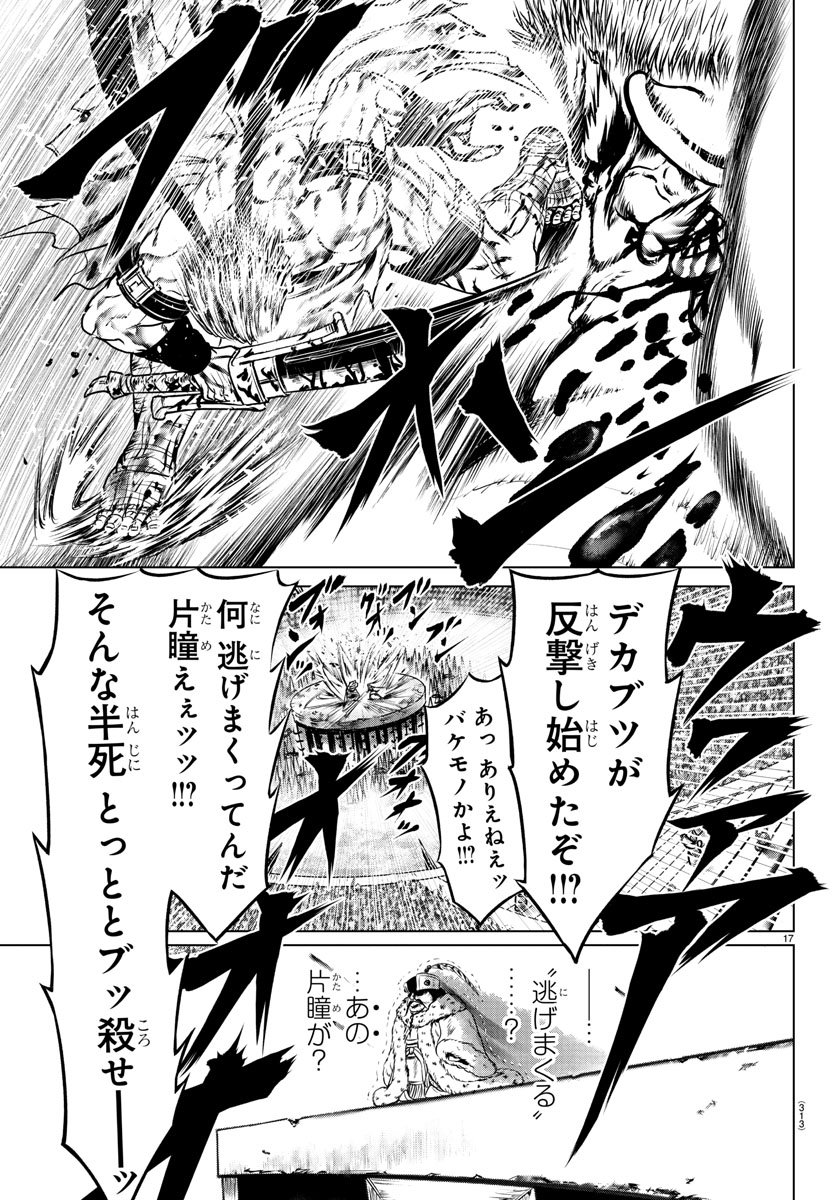 Shabaou - Chapter 6 - Page 18