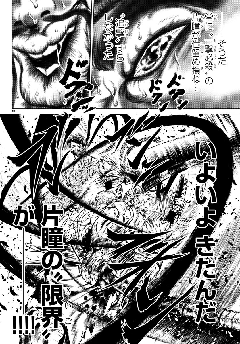 Shabaou - Chapter 6 - Page 19