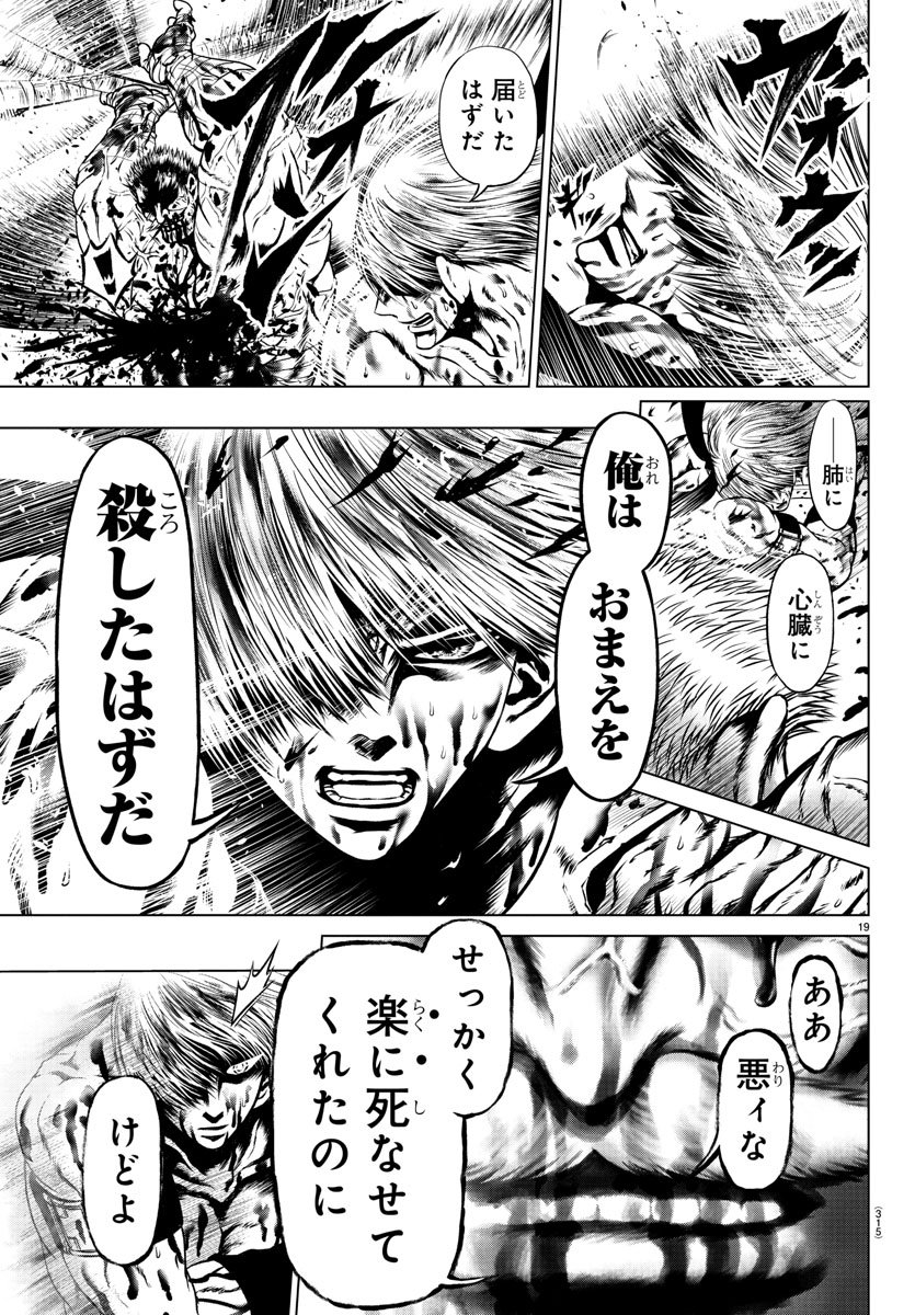 Shabaou - Chapter 6 - Page 20