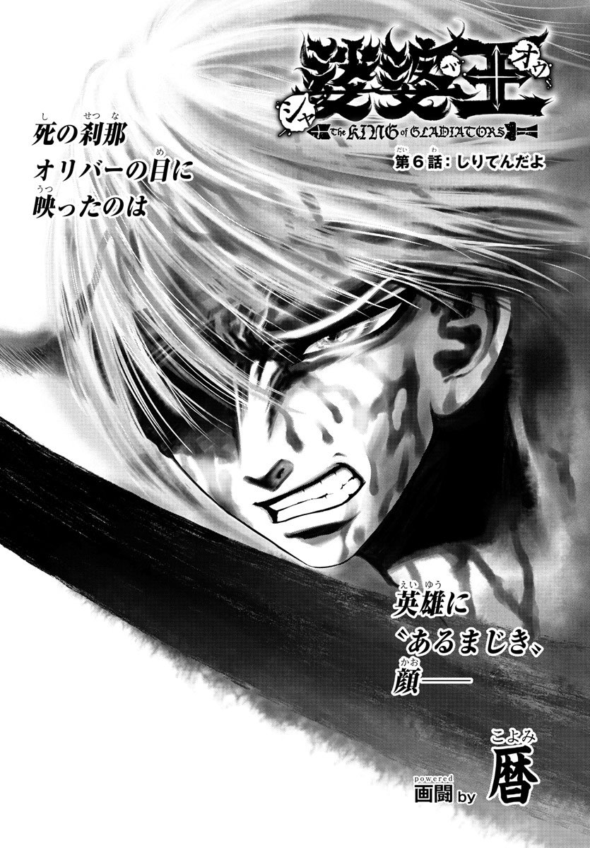 Shabaou - Chapter 6 - Page 3