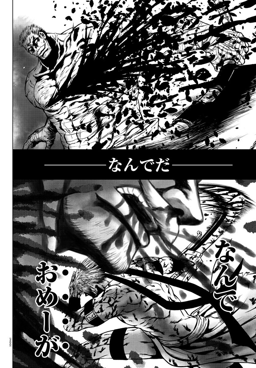 Shabaou - Chapter 6 - Page 5