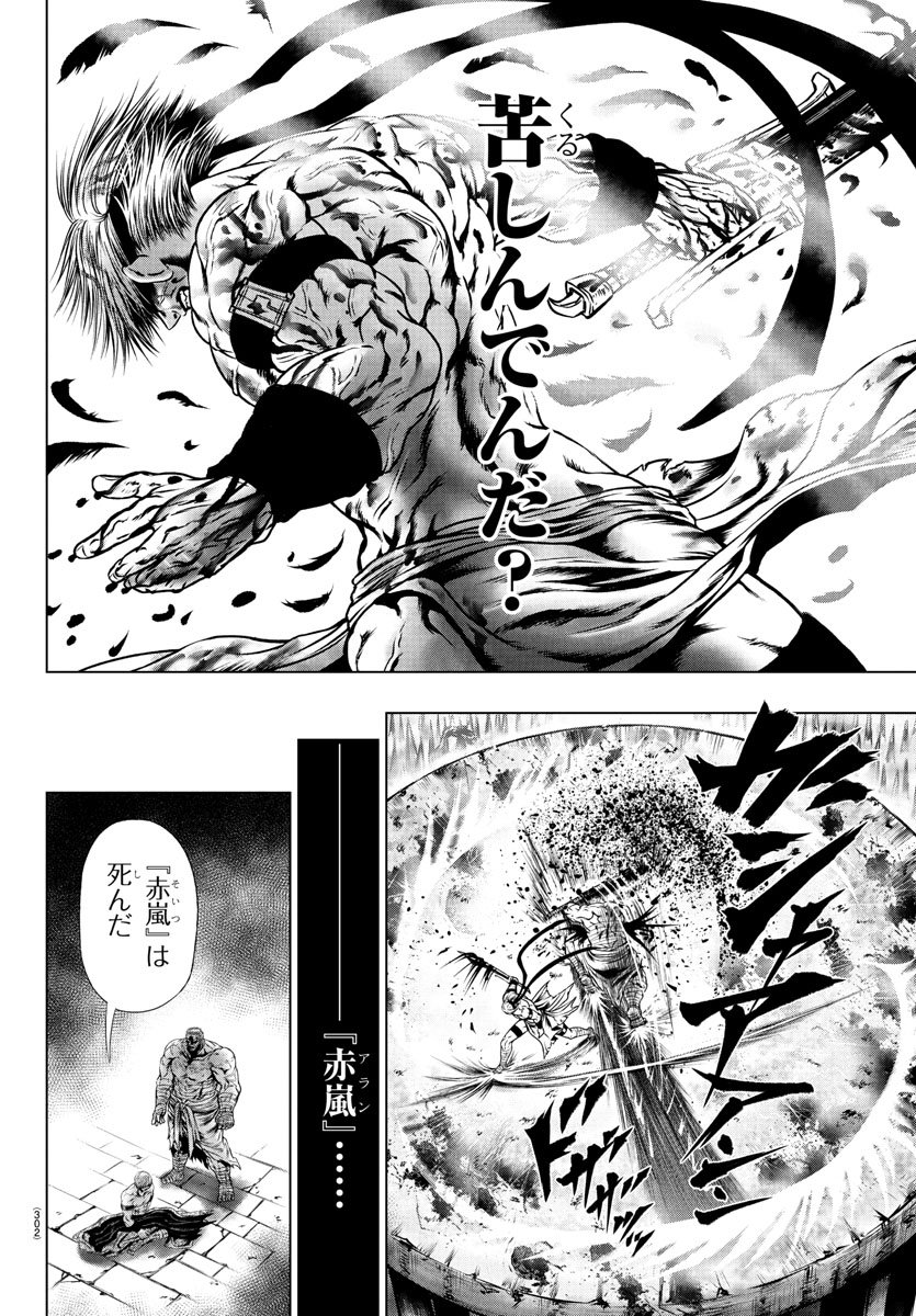 Shabaou - Chapter 6 - Page 7