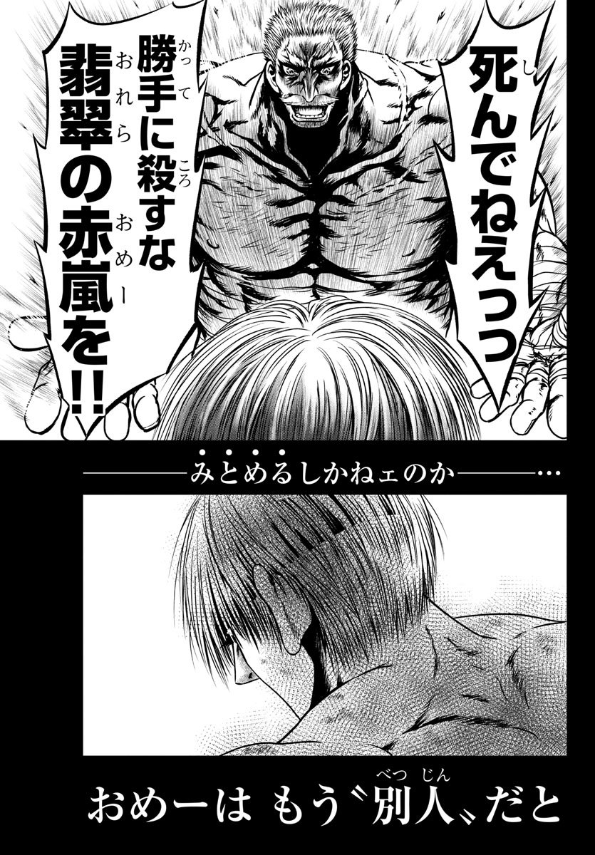 Shabaou - Chapter 6 - Page 8