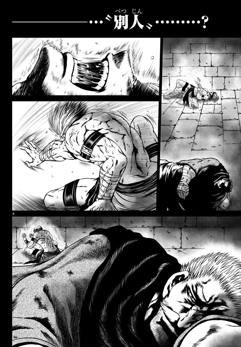 Shabaou - Chapter 6 - Page 9