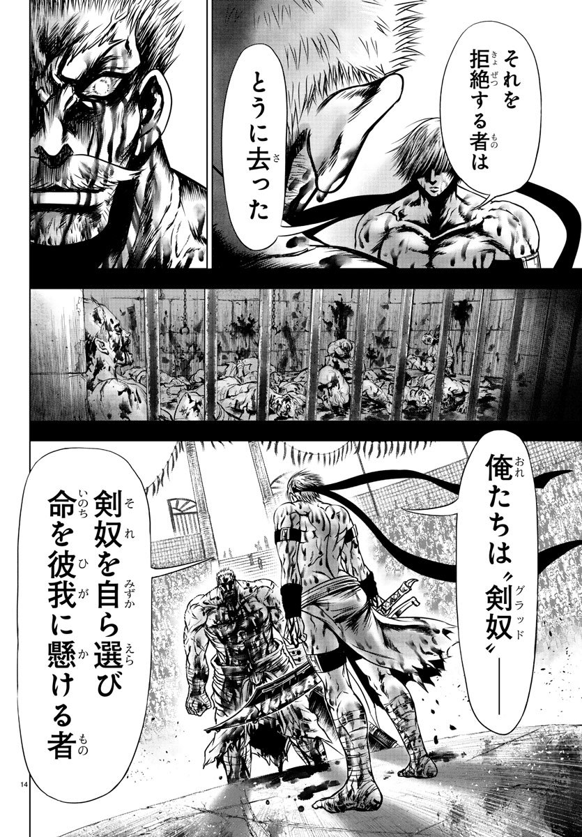 Shabaou - Chapter 7 - Page 14