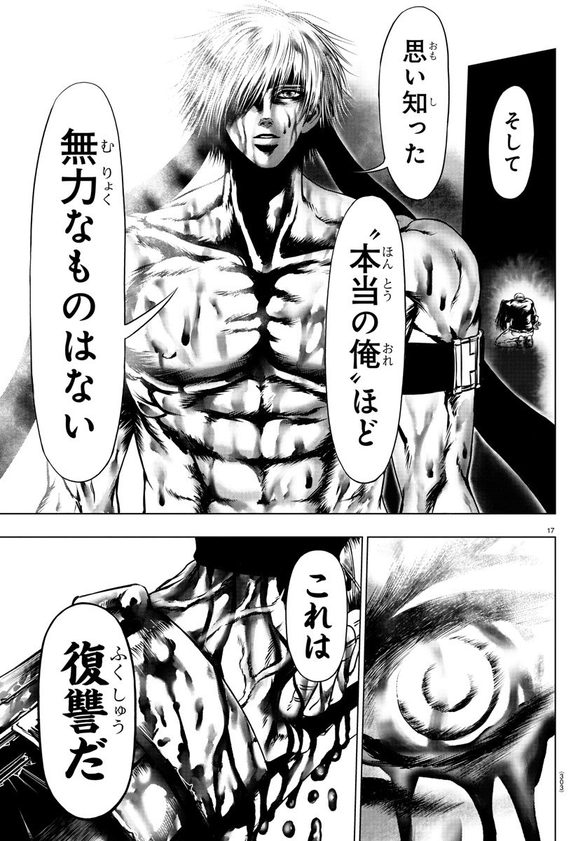 Shabaou - Chapter 7 - Page 17