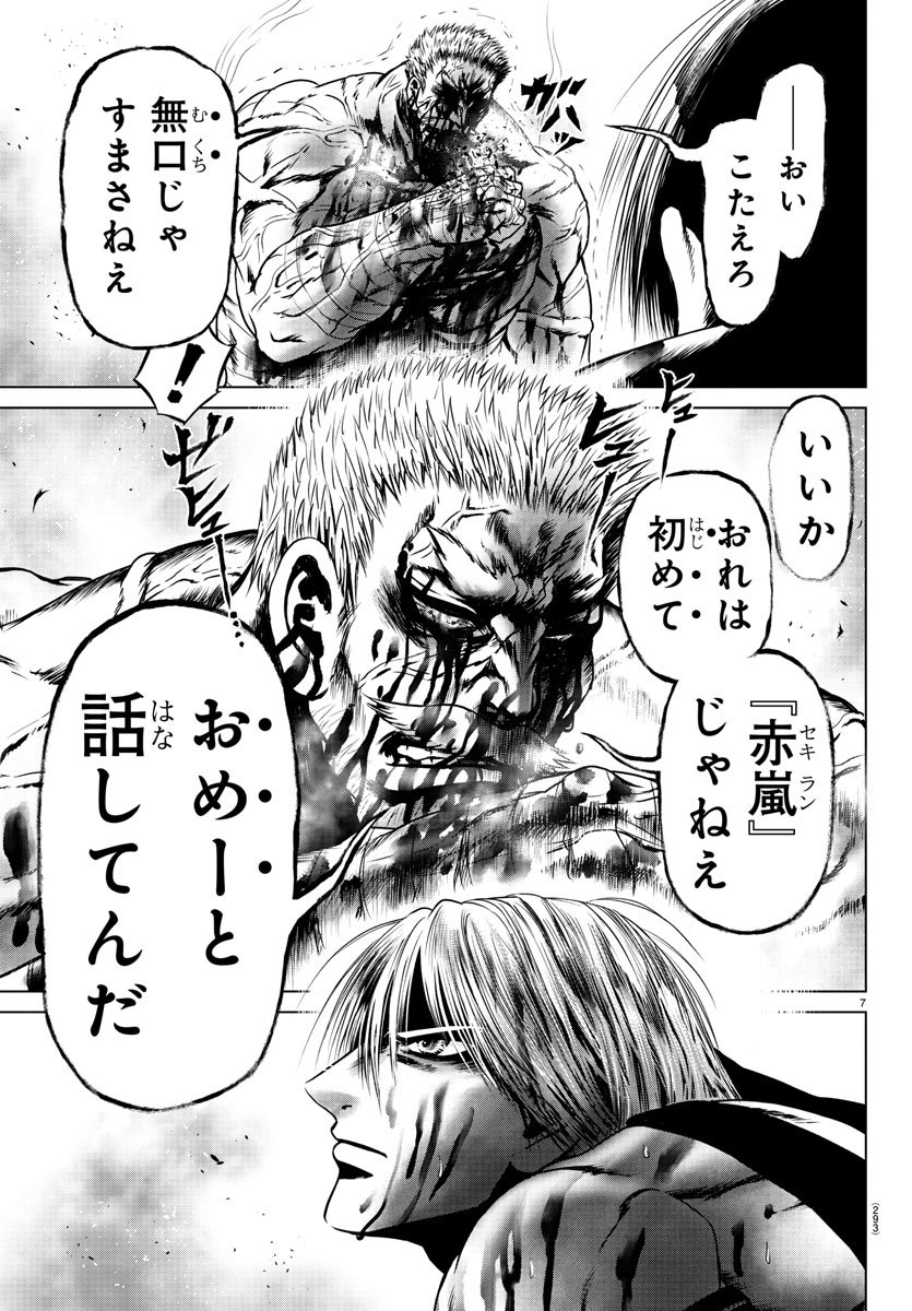 Shabaou - Chapter 7 - Page 7