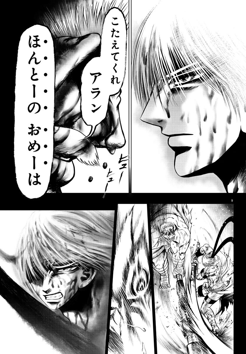 Shabaou - Chapter 7 - Page 9