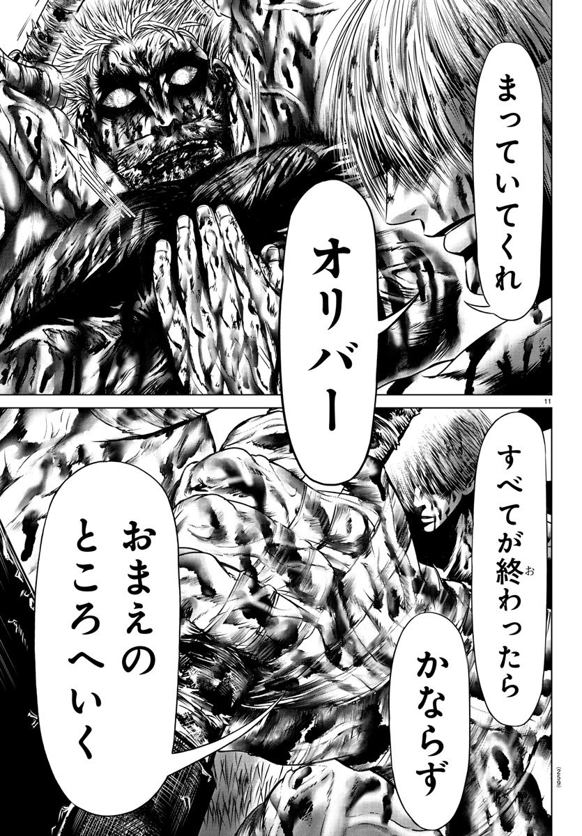 Shabaou - Chapter 8 - Page 12