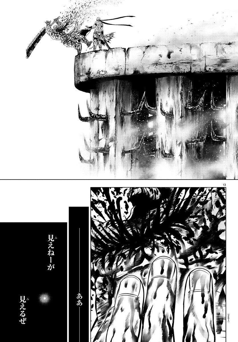 Shabaou - Chapter 8 - Page 14