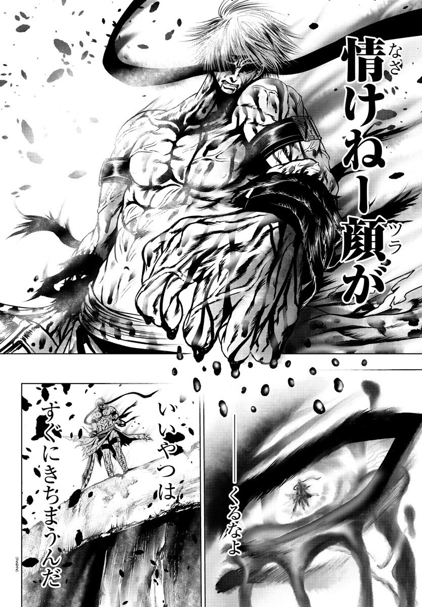 Shabaou - Chapter 8 - Page 15