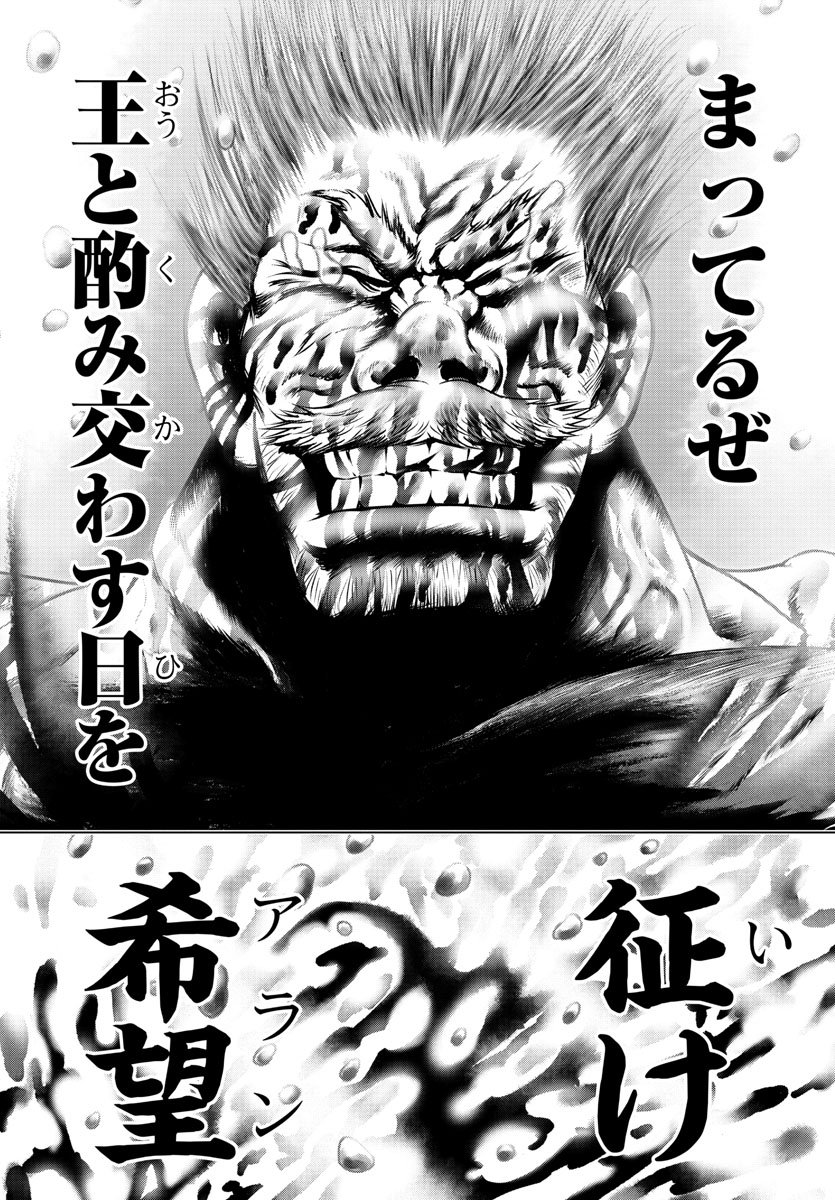 Shabaou - Chapter 8 - Page 17