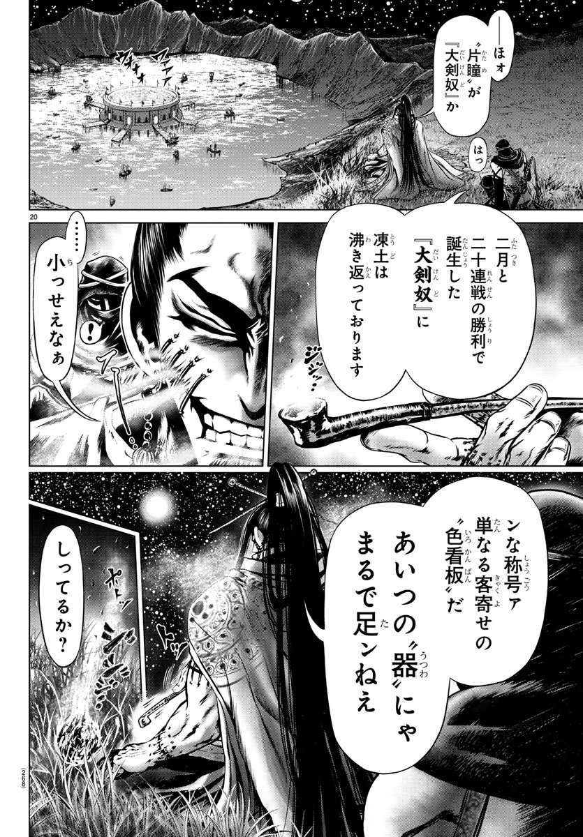 Shabaou - Chapter 8 - Page 21