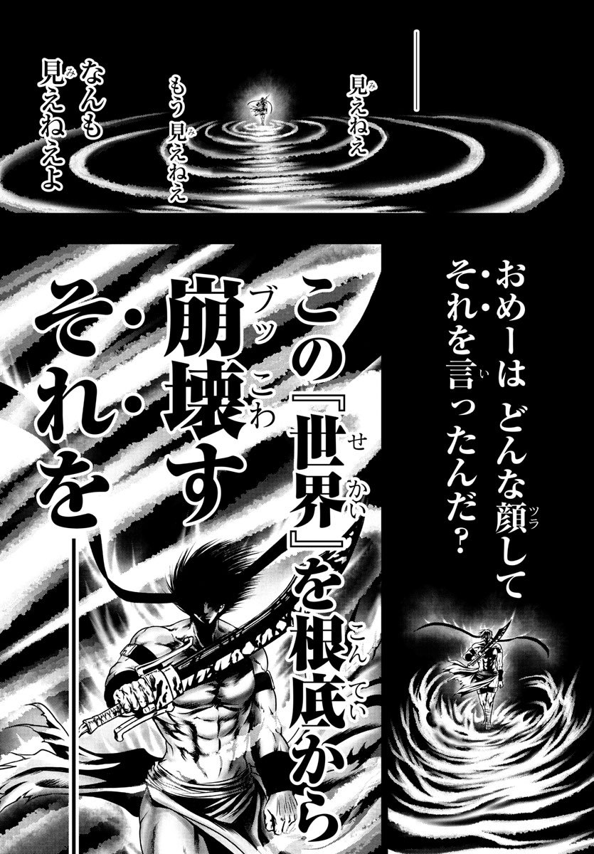 Shabaou - Chapter 8 - Page 3