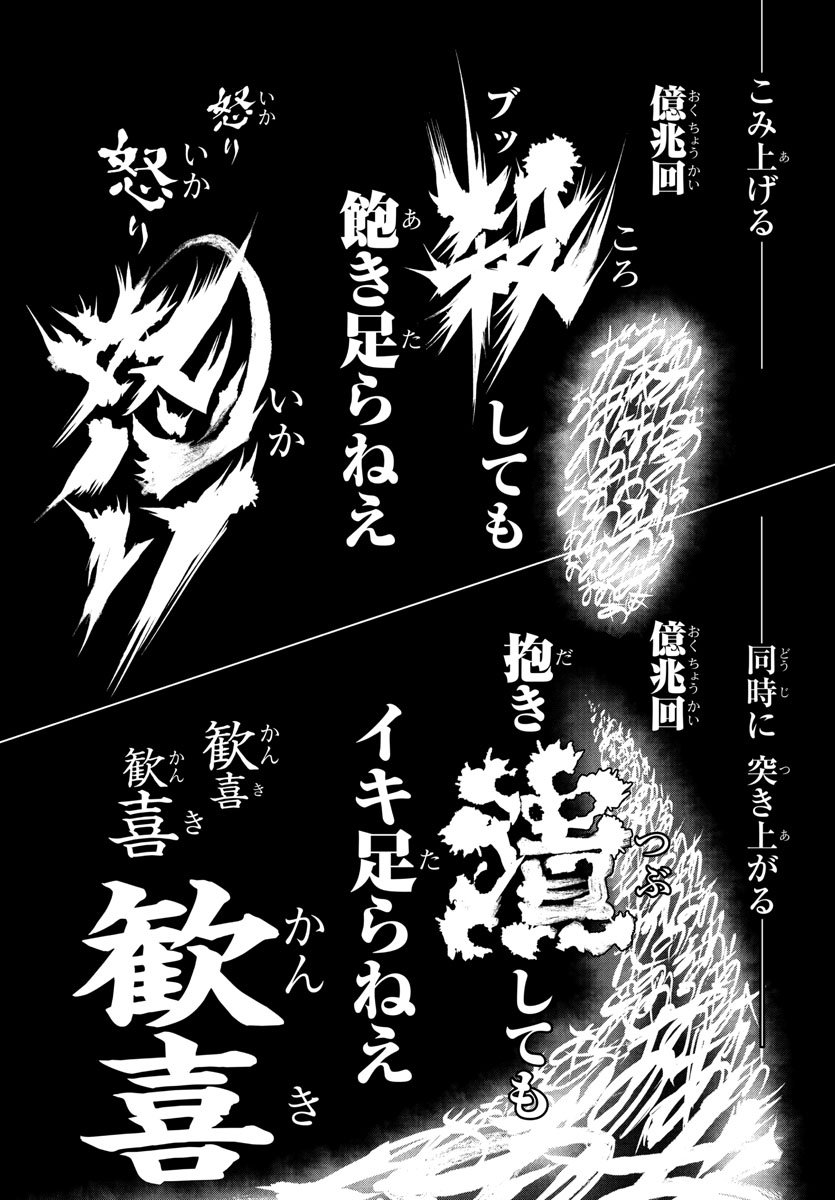 Shabaou - Chapter 8 - Page 4