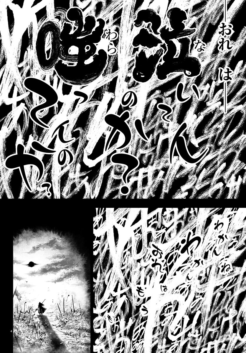 Shabaou - Chapter 8 - Page 5