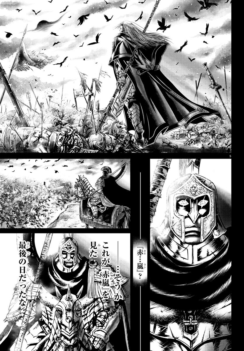 Shabaou - Chapter 8 - Page 6