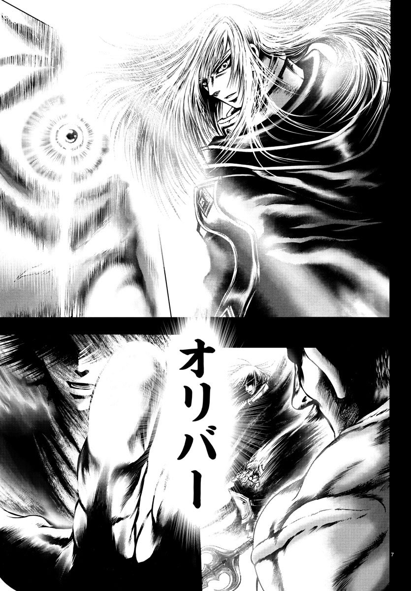 Shabaou - Chapter 8 - Page 8