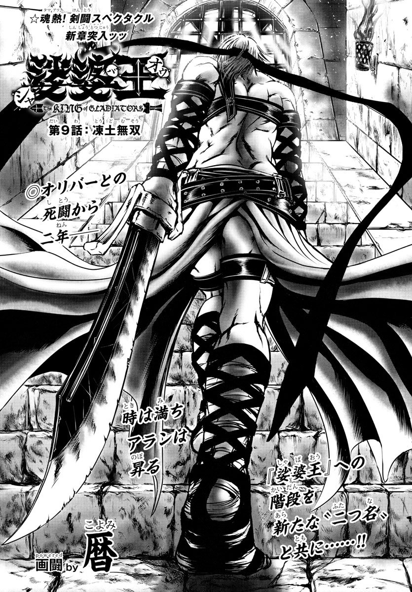 Shabaou - Chapter 9 - Page 1