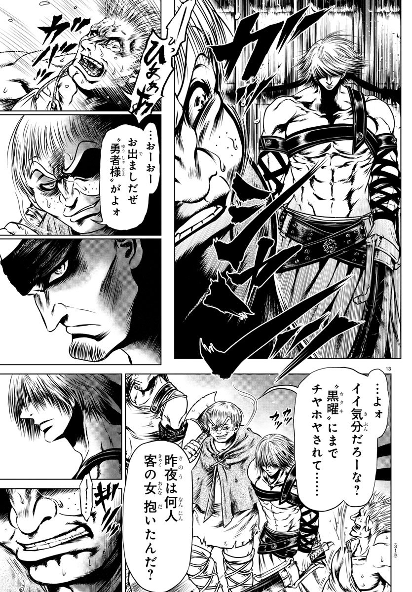 Shabaou - Chapter 9 - Page 13